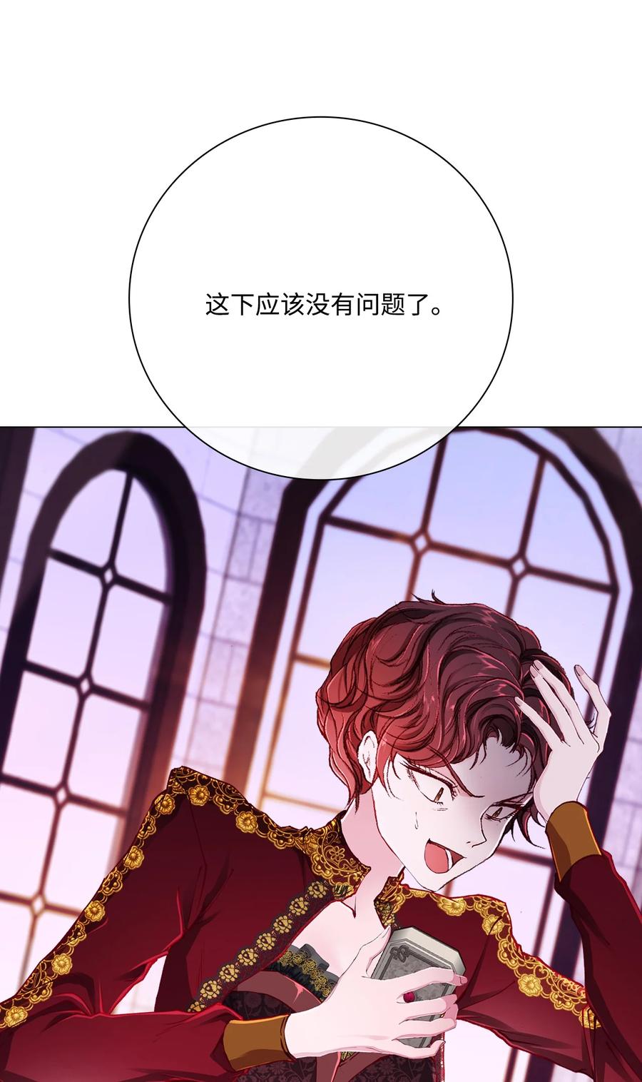 重生成为公爵家的丑女 - 60 揪出凶手 - 第63张图