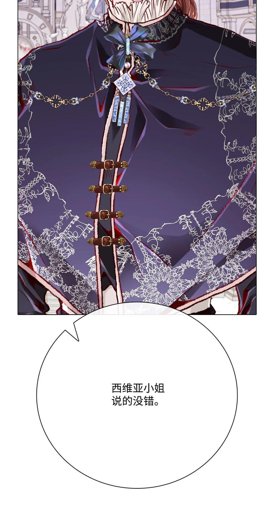 重生成为公爵家的丑女 - 60 揪出凶手 - 第38张图