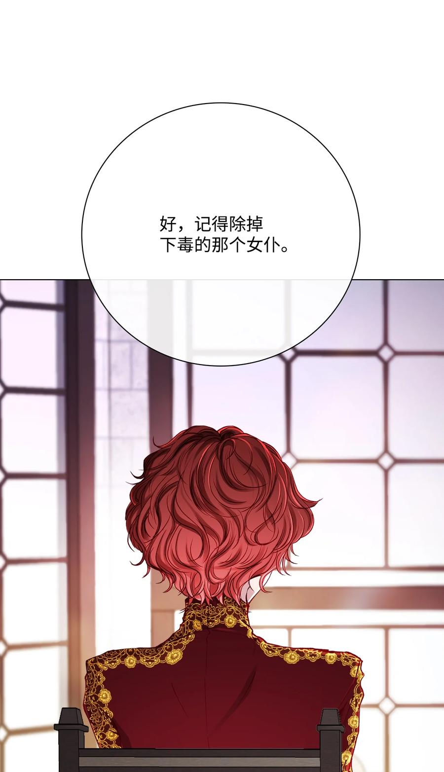 重生成为公爵家的丑女 - 60 揪出凶手 - 第60张图