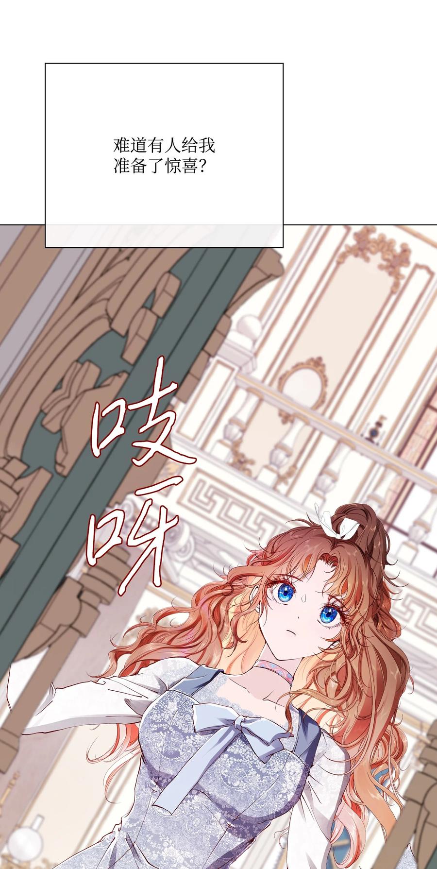 重生成为公爵家的丑女 - 60 揪出凶手 - 第89张图