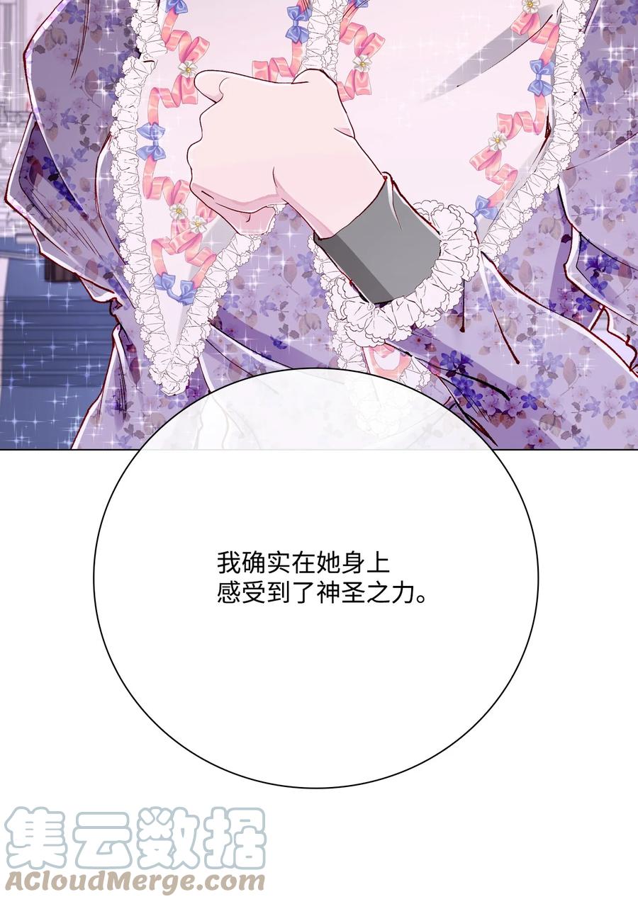 重生成为公爵家的丑女 - 60 揪出凶手 - 第40张图