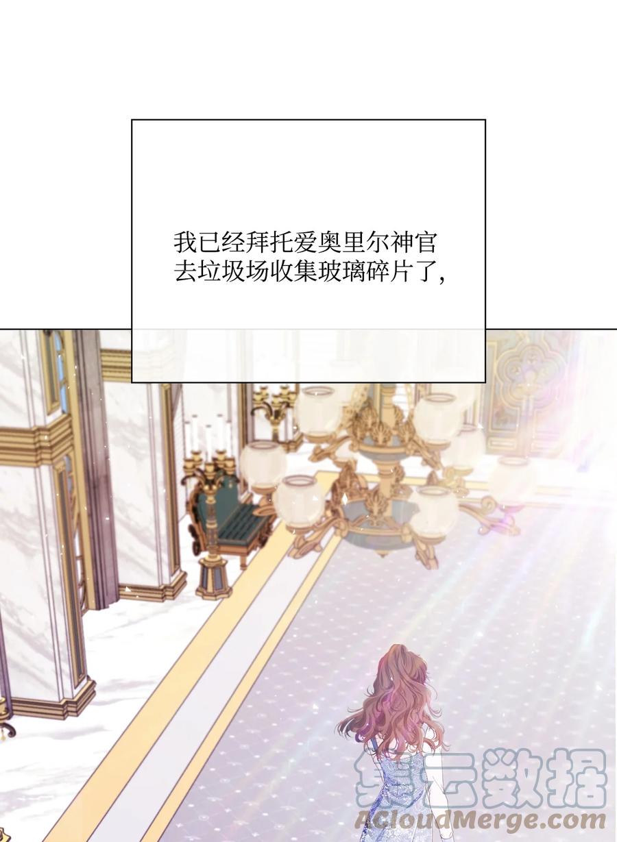 重生成为公爵家的丑女 - 60 揪出凶手 - 第79张图