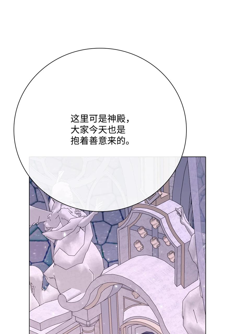 重生成为公爵家的丑女 - 60 揪出凶手 - 第45张图