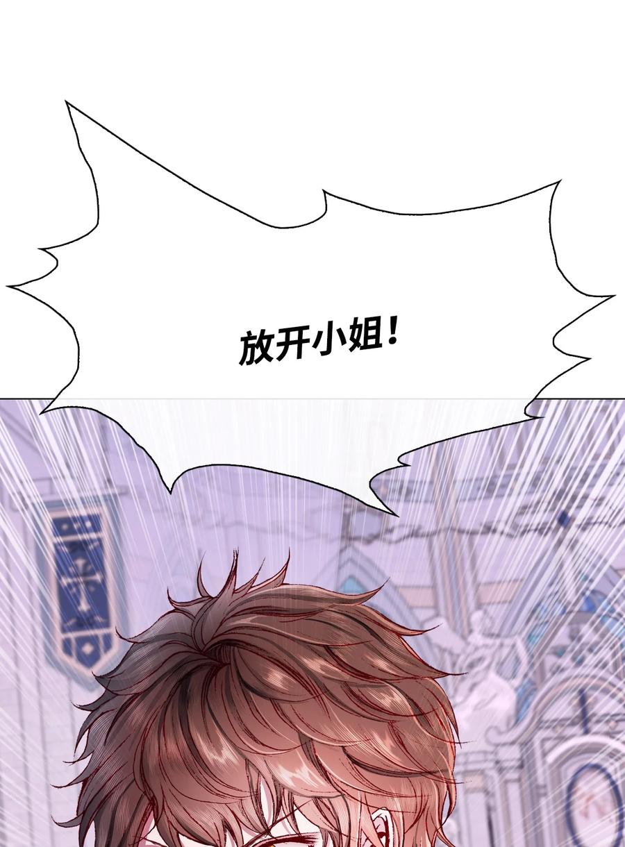 重生成为公爵家的丑女 - 60 揪出凶手 - 第27张图