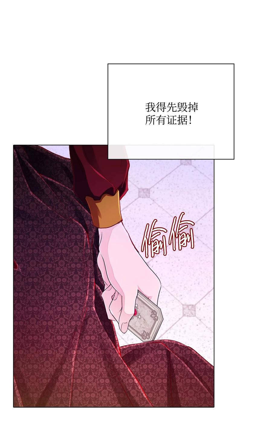 重生成为公爵家的丑女 - 60 揪出凶手 - 第56张图