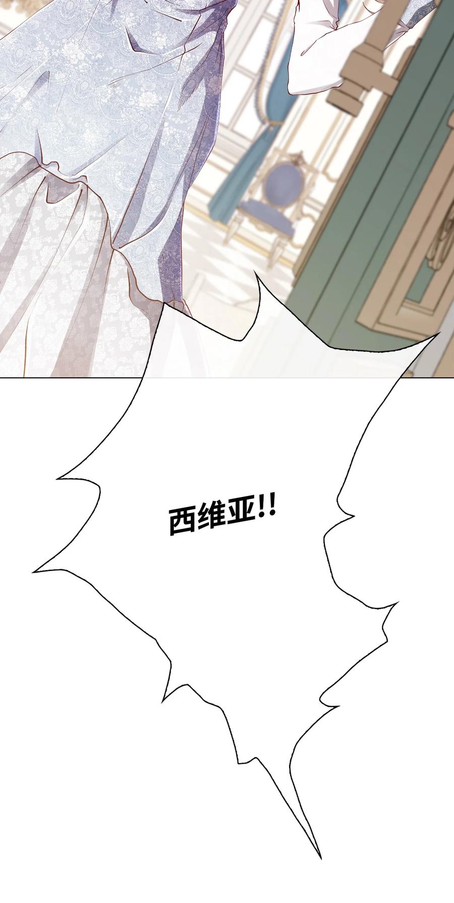 重生成为公爵家的丑女 - 60 揪出凶手 - 第90张图