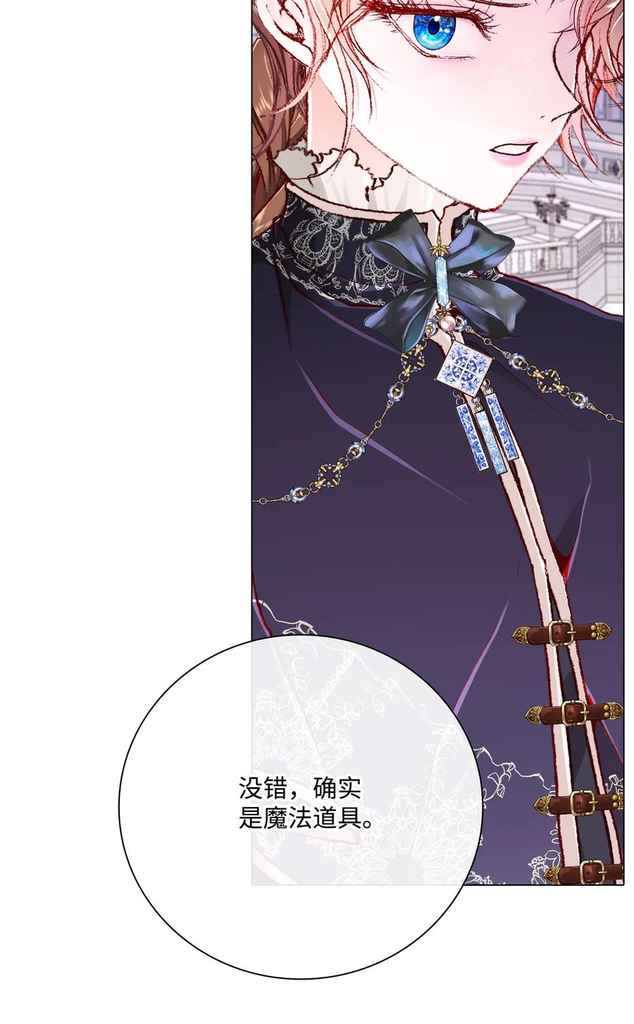 重生成为公爵家的丑女 - 60 揪出凶手 - 第30张图