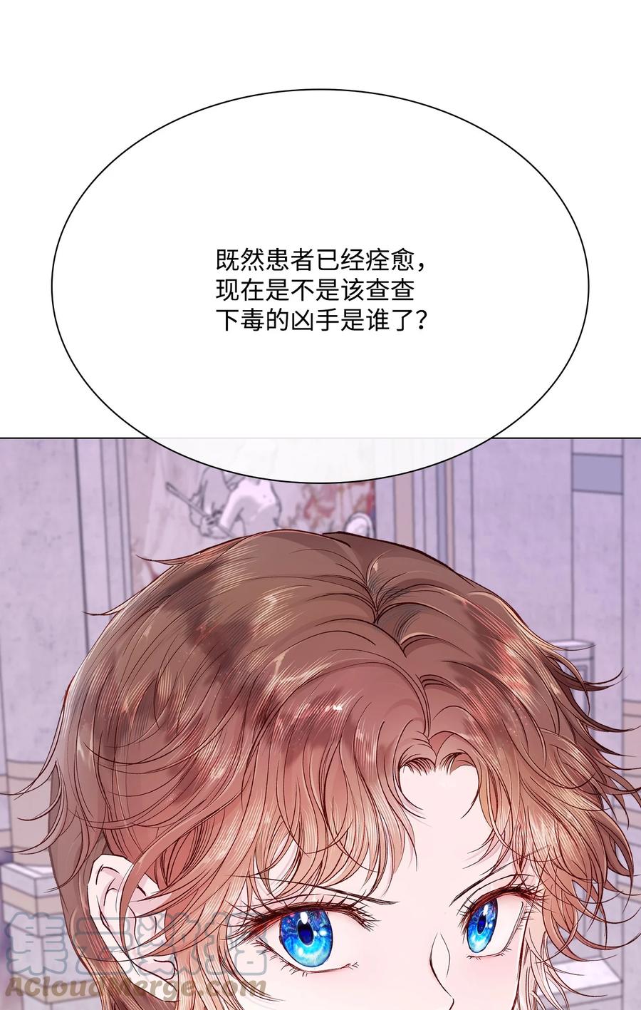 重生成为公爵家的丑女 - 60 揪出凶手 - 第43张图