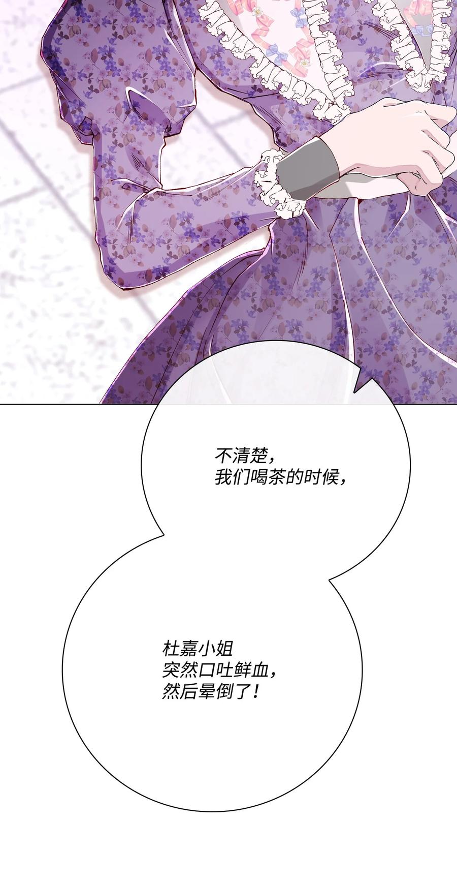 重生成为公爵家的丑女 - 60 揪出凶手 - 第2张图