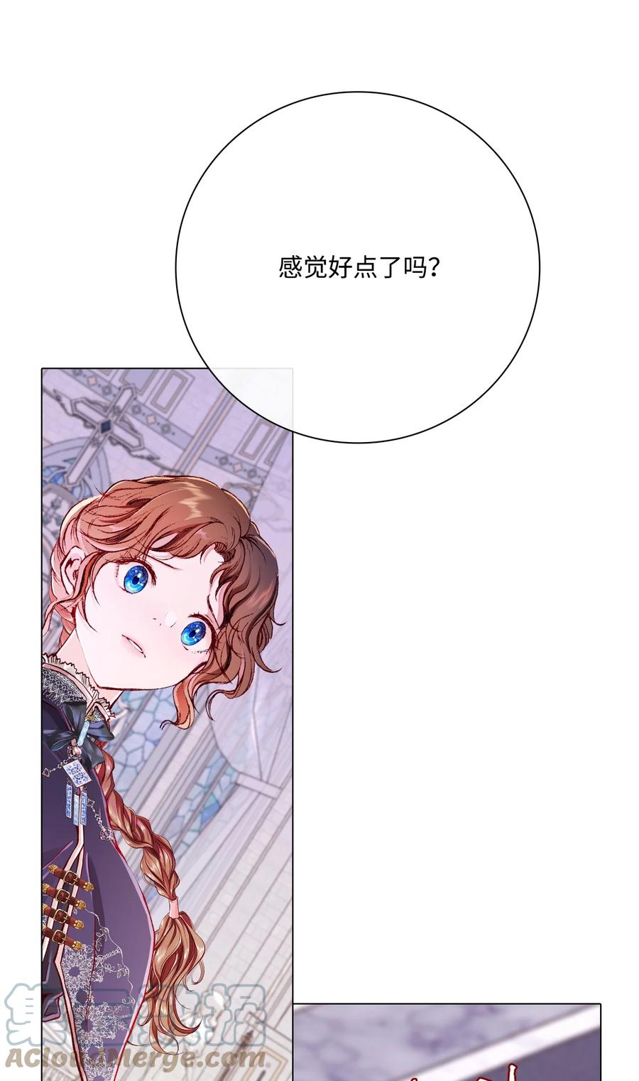 重生成为公爵家的丑女 - 60 揪出凶手 - 第19张图