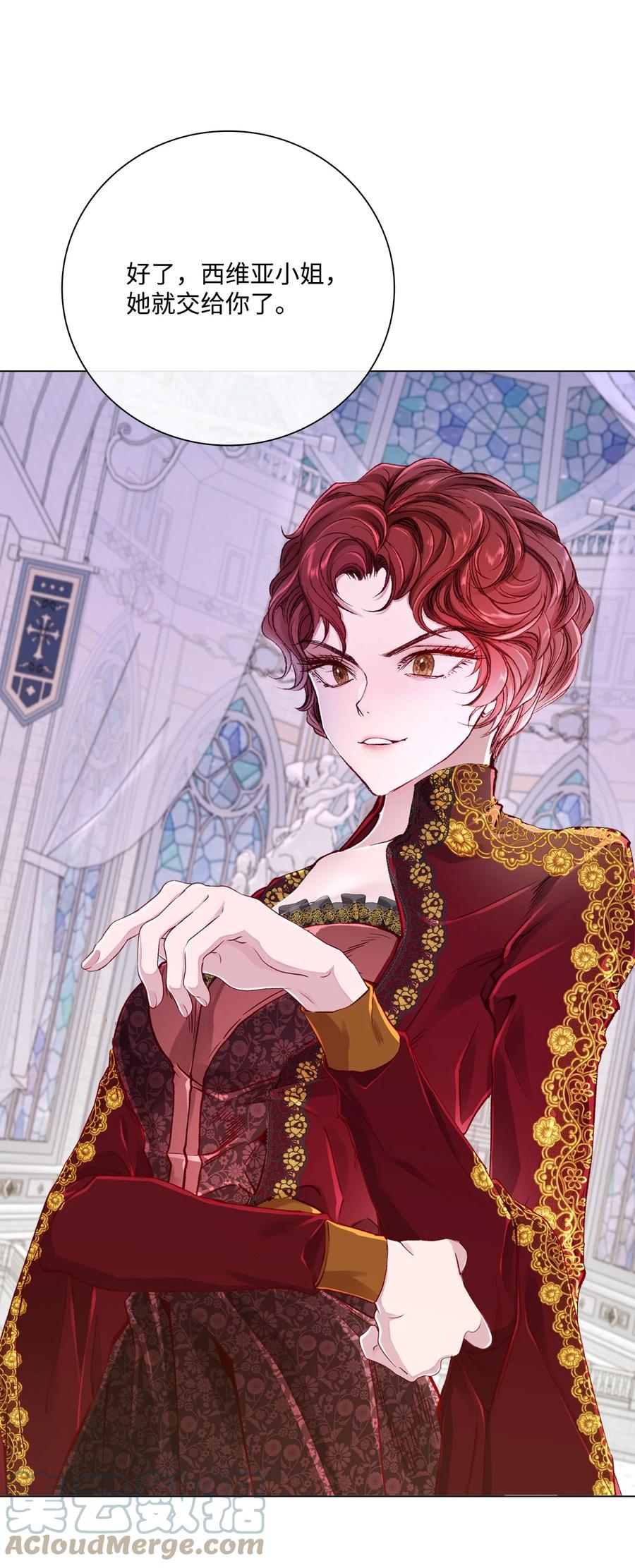 重生成为公爵家的丑女 - 60 揪出凶手 - 第4张图