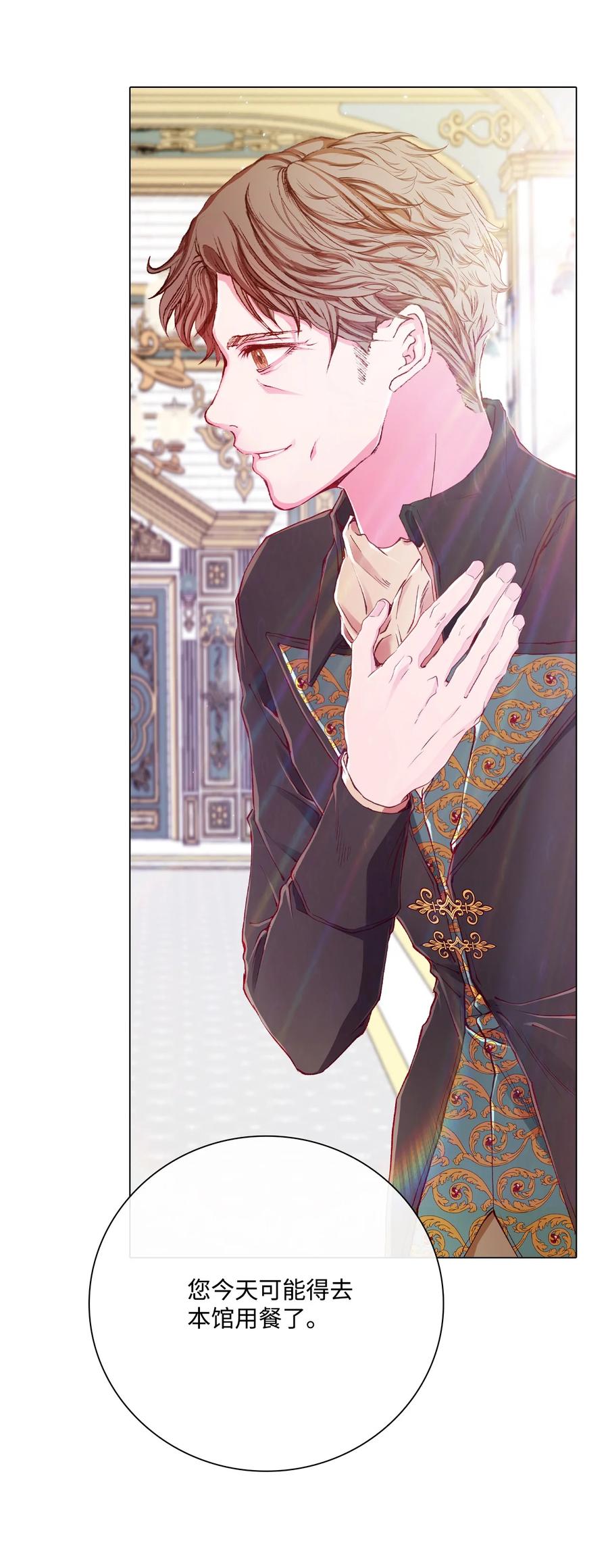 重生成为公爵家的丑女 - 60 揪出凶手 - 第84张图