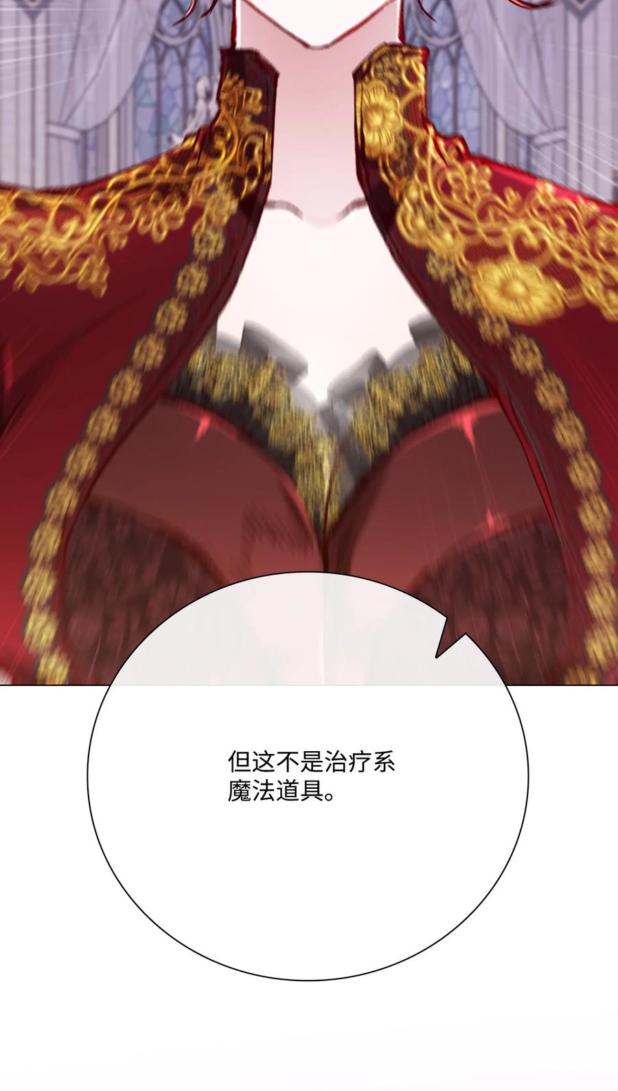 重生成为公爵家的丑女 - 60 揪出凶手 - 第32张图