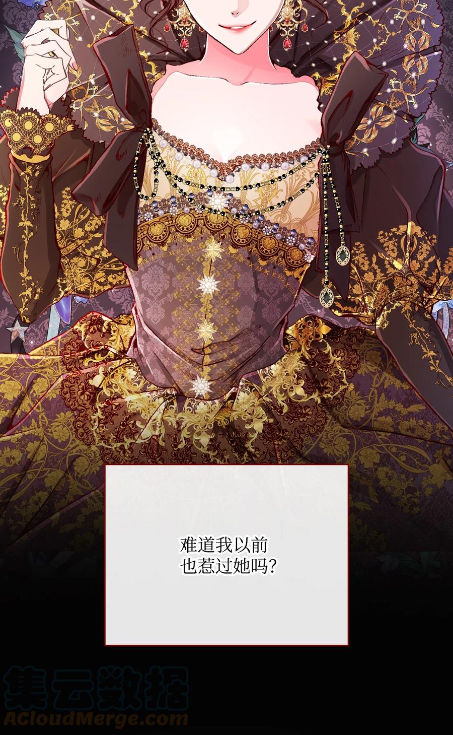 重生成为公爵家的丑女 - 60 揪出凶手 - 第76张图