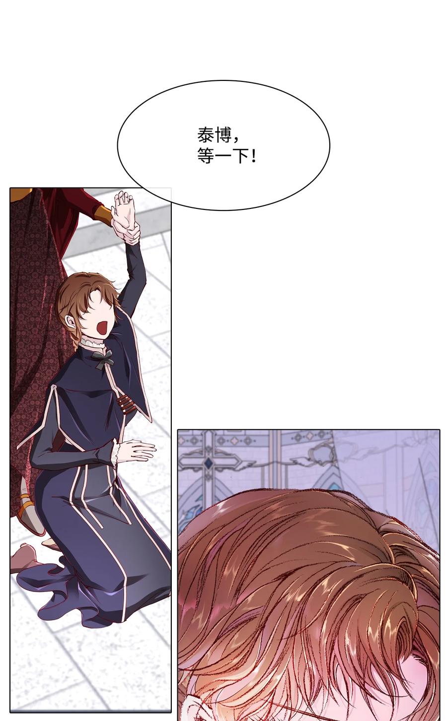 重生成为公爵家的丑女 - 60 揪出凶手 - 第29张图