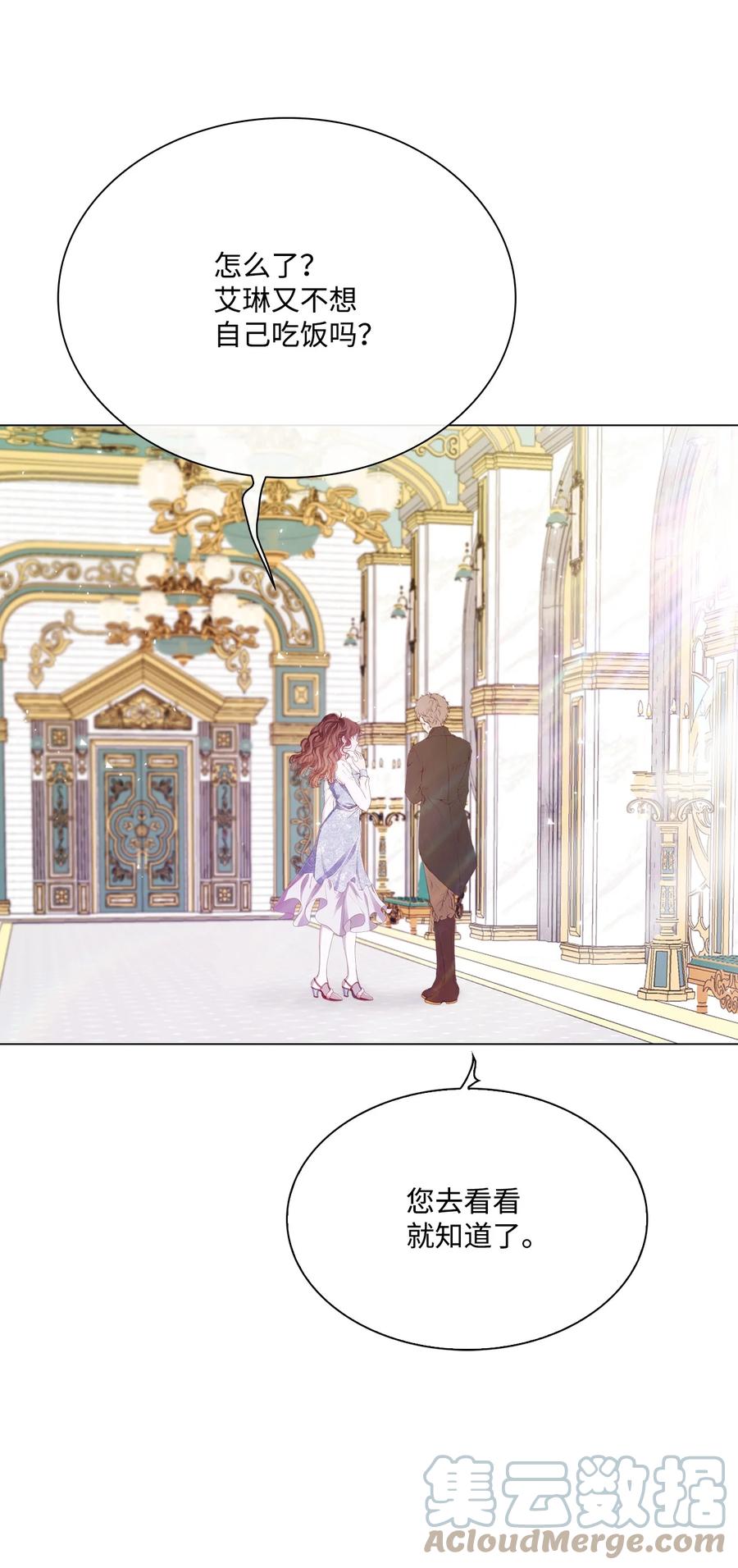 重生成为公爵家的丑女 - 60 揪出凶手 - 第85张图