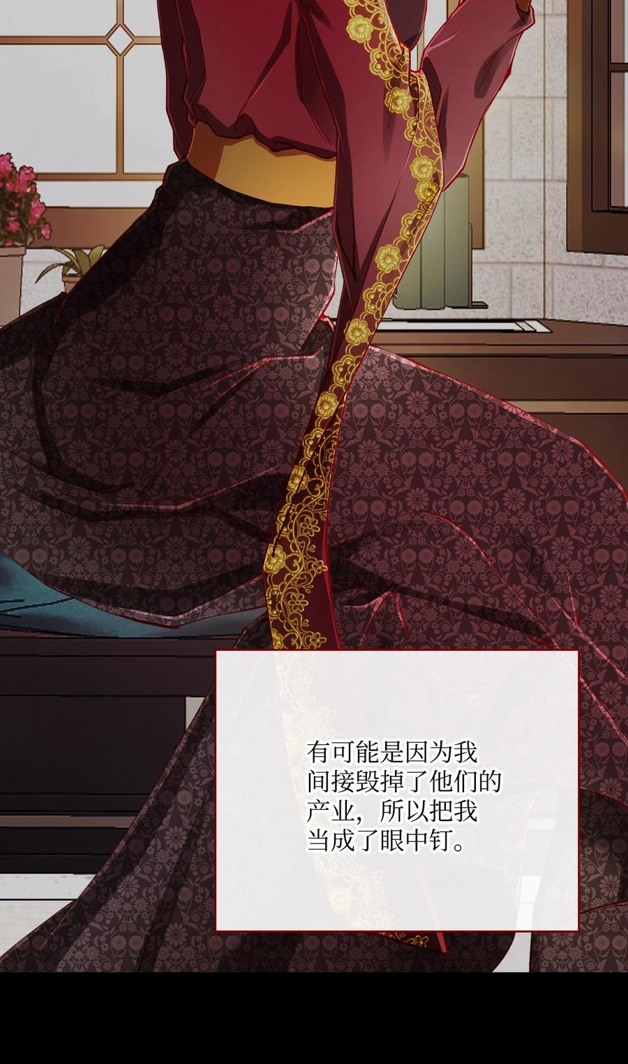 重生成为公爵家的丑女 - 60 揪出凶手 - 第74张图