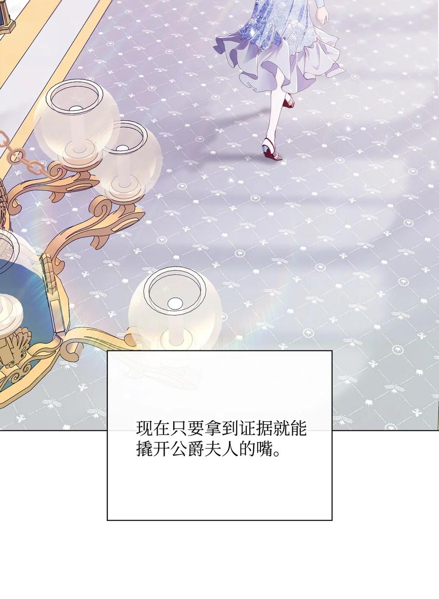 重生成为公爵家的丑女 - 60 揪出凶手 - 第80张图