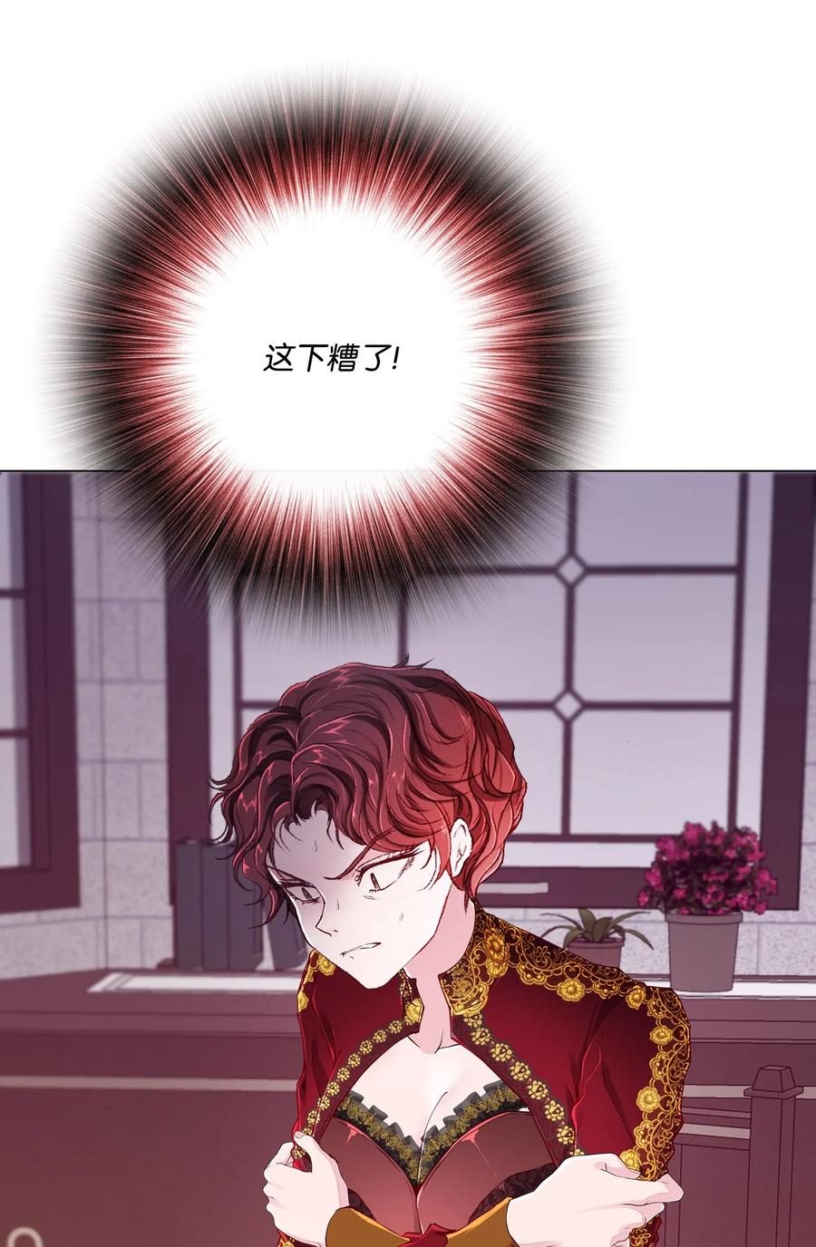 重生成为公爵家的丑女 - 60 揪出凶手 - 第53张图