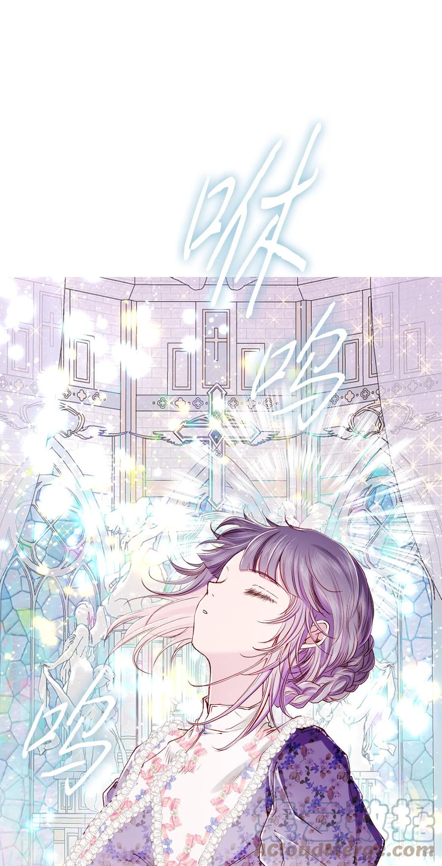 重生成为公爵家的丑女 - 60 揪出凶手 - 第16张图