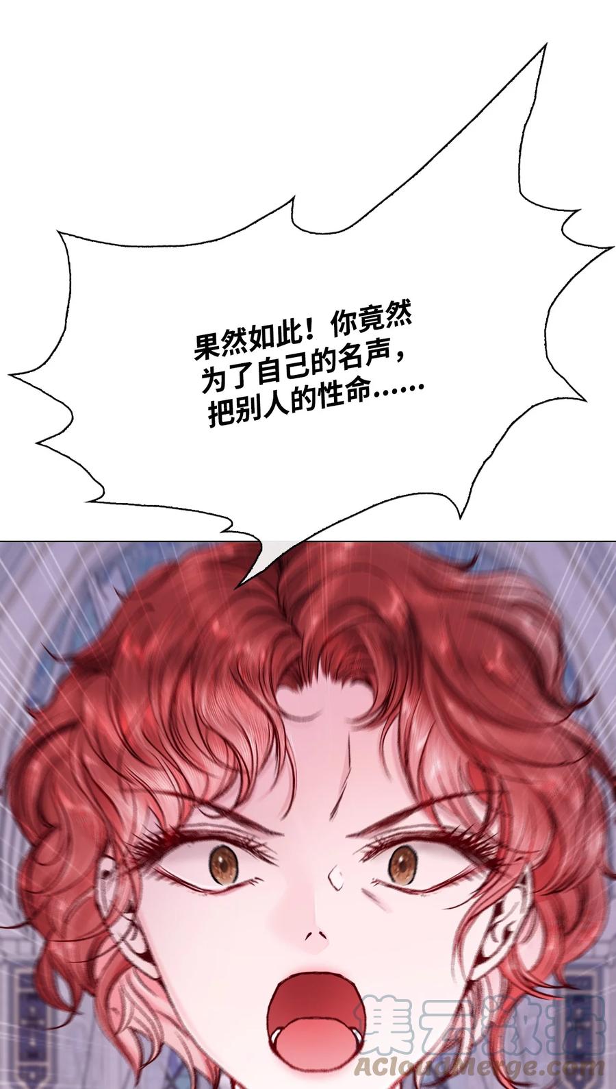 重生成为公爵家的丑女 - 60 揪出凶手 - 第31张图