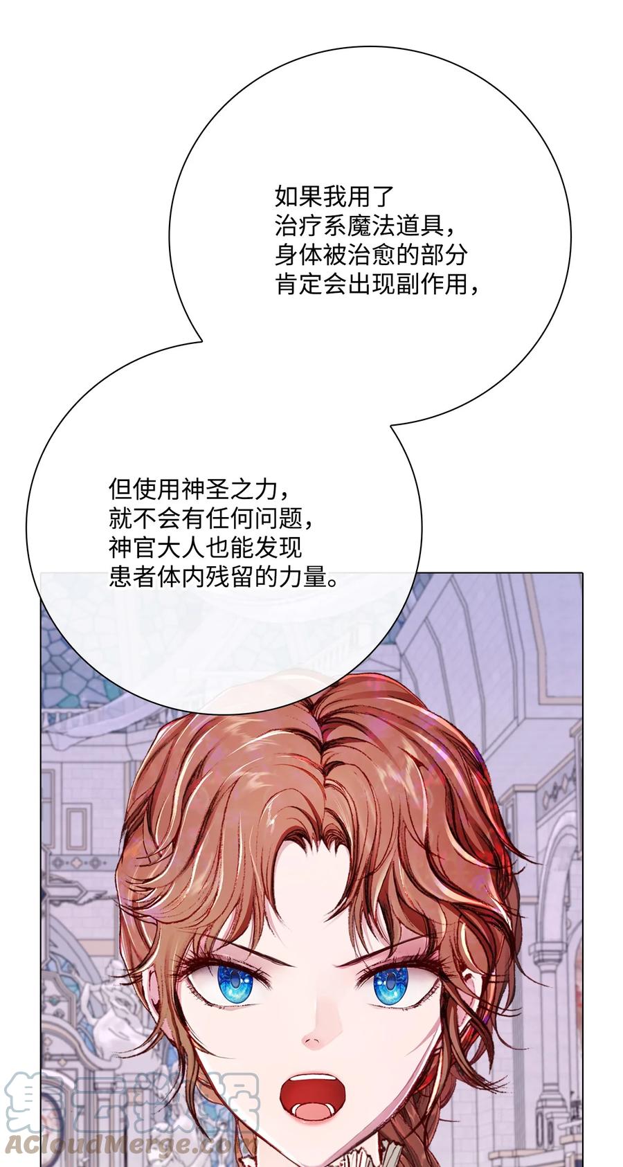 重生成为公爵家的丑女 - 60 揪出凶手 - 第37张图