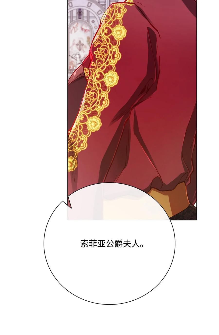 重生成为公爵家的丑女 - 60 揪出凶手 - 第42张图