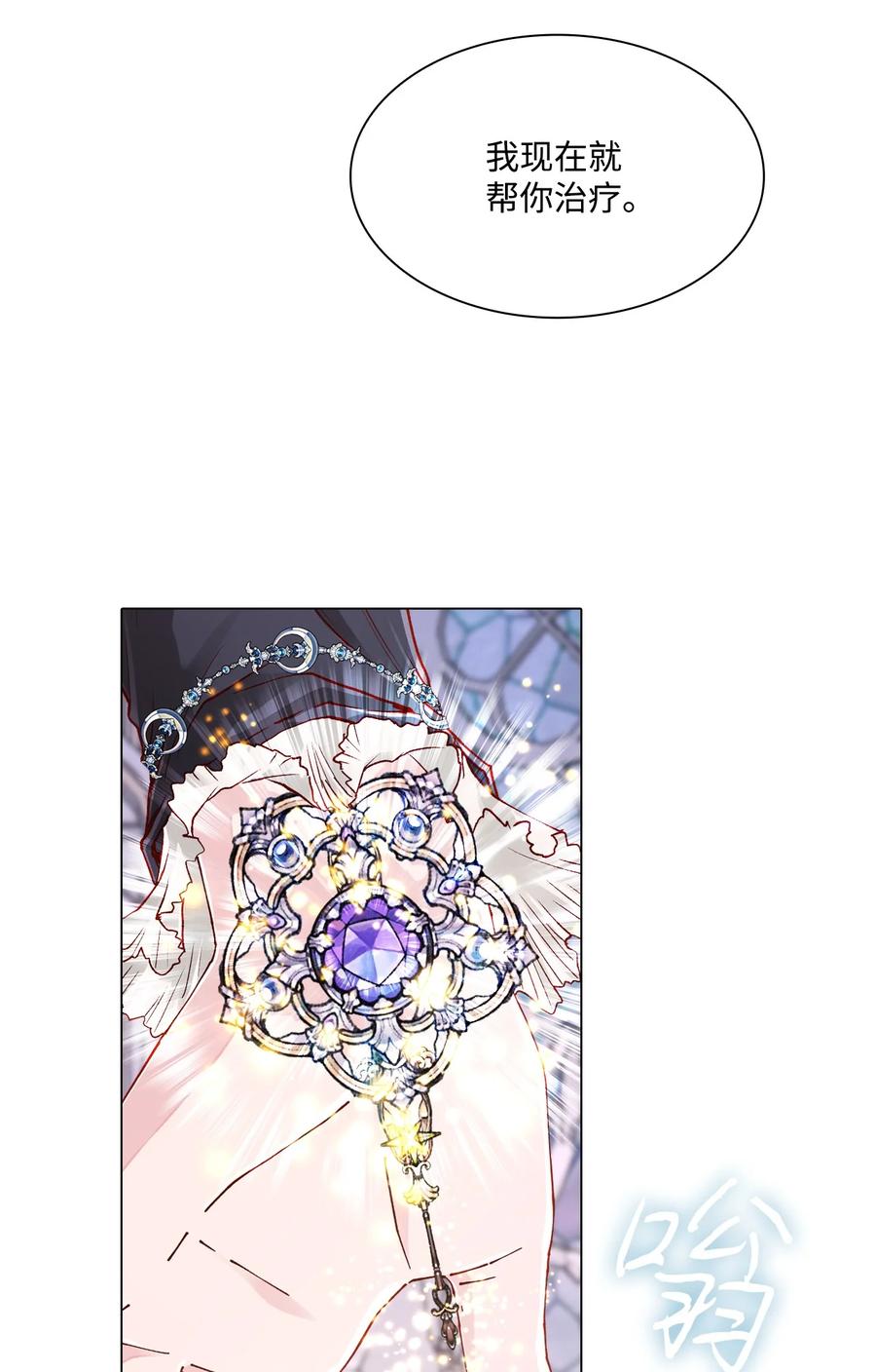 重生成为公爵家的丑女 - 60 揪出凶手 - 第14张图