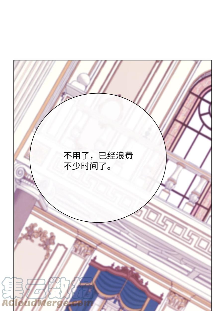 重生成为公爵家的丑女 - 61 真相 - 第25张图