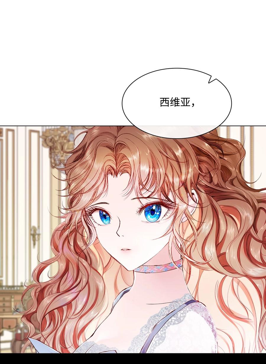 重生成为公爵家的丑女 - 61 真相 - 第47张图