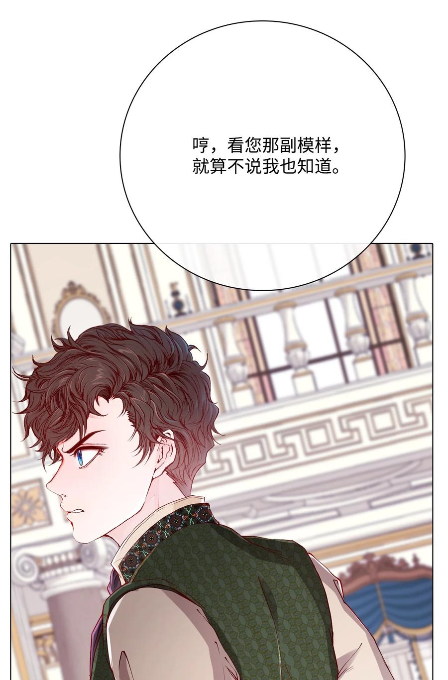 重生成为公爵家的丑女 - 61 真相 - 第20张图