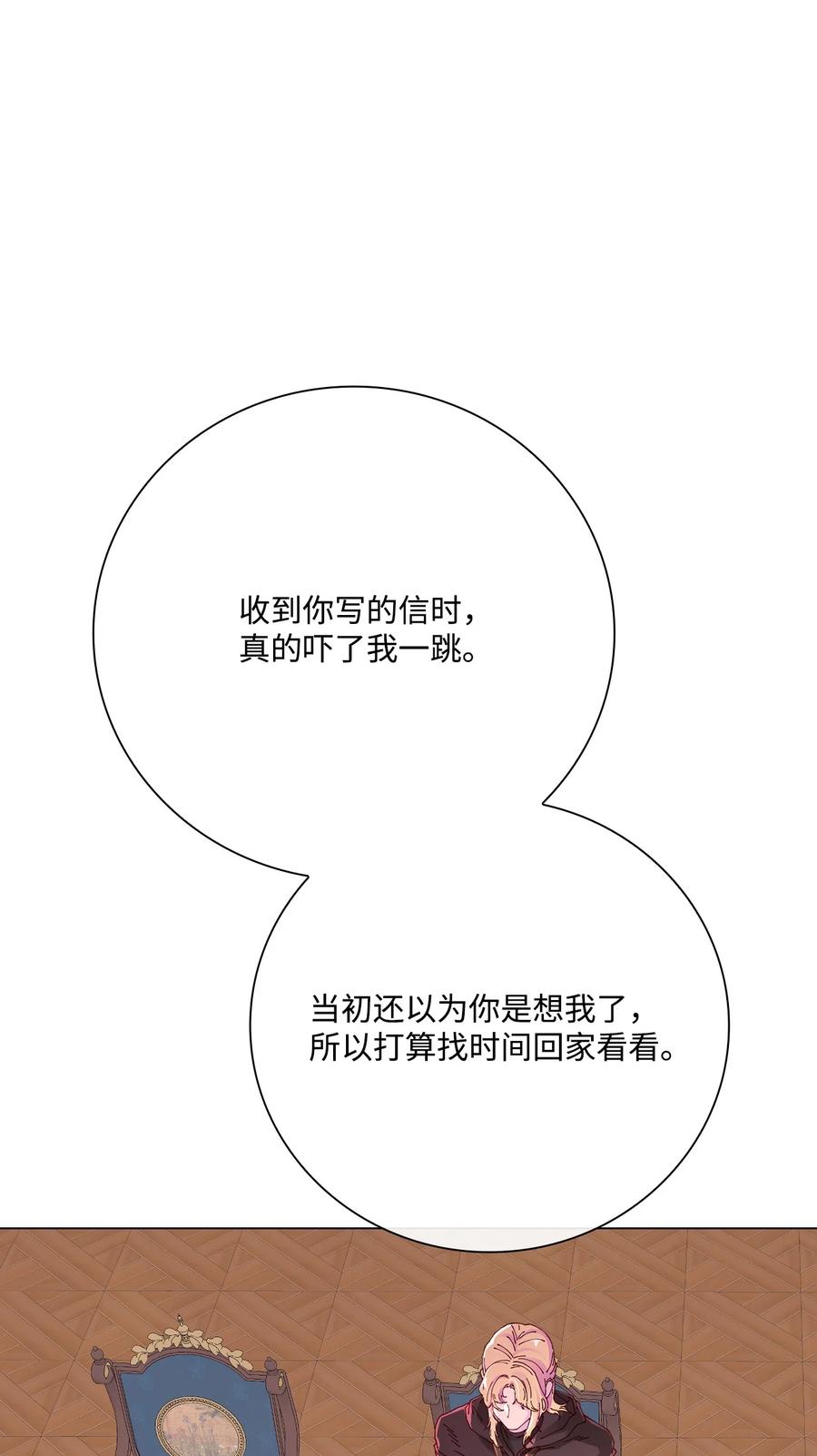 重生成为公爵家的丑女 - 61 真相 - 第45张图