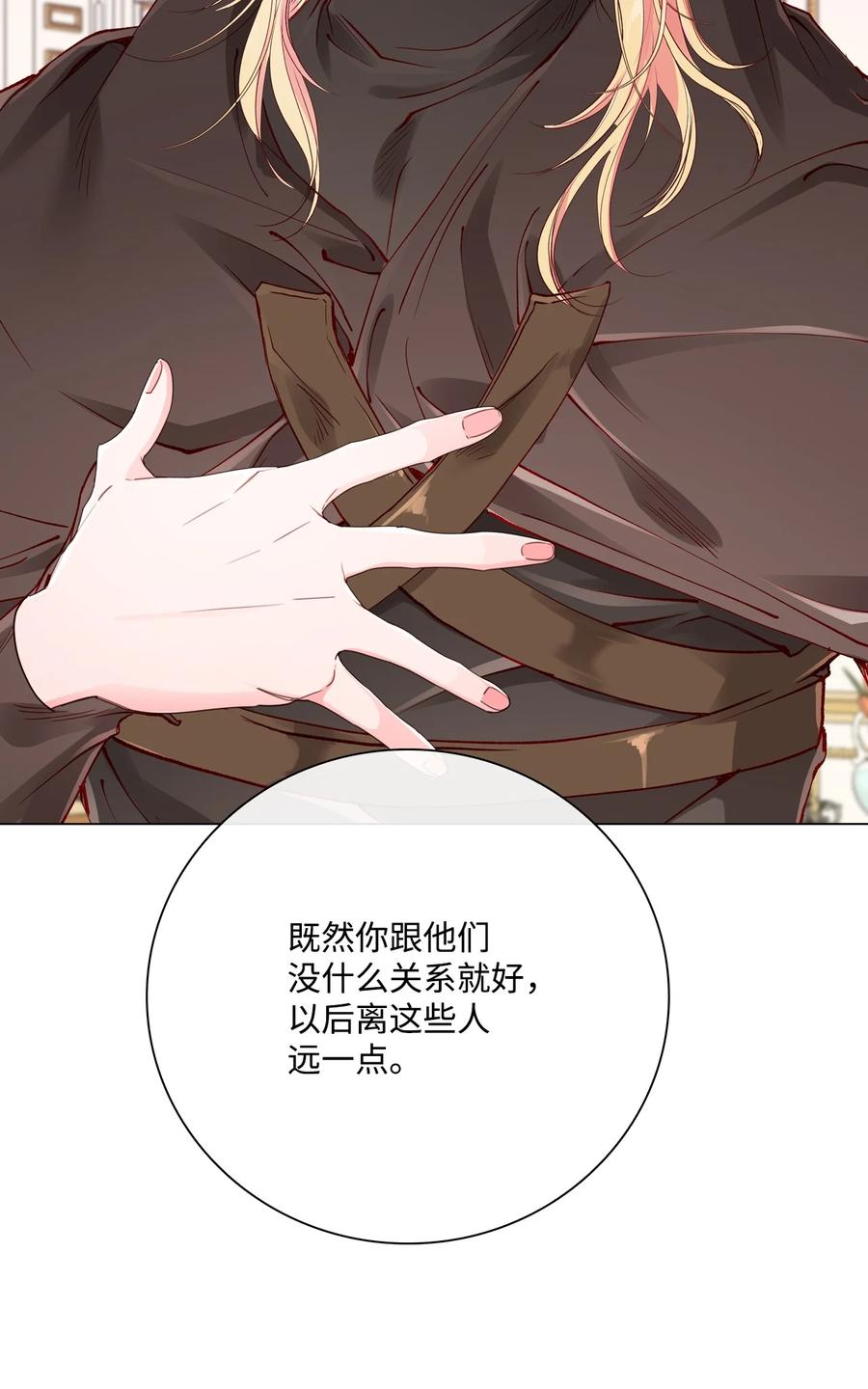 重生成为公爵家的丑女 - 61 真相 - 第63张图