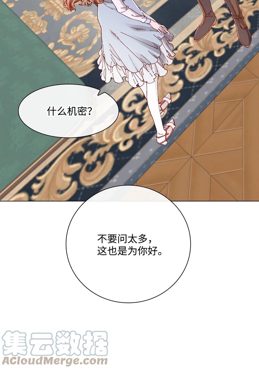 重生成为公爵家的丑女 - 61 真相 - 第61张图