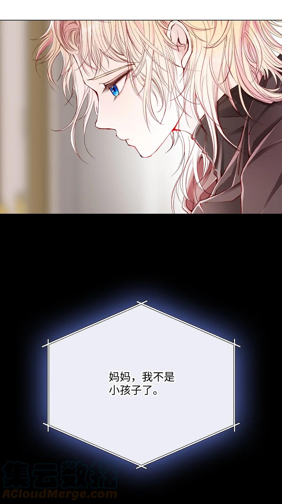 重生成为公爵家的丑女 - 61 真相 - 第88张图