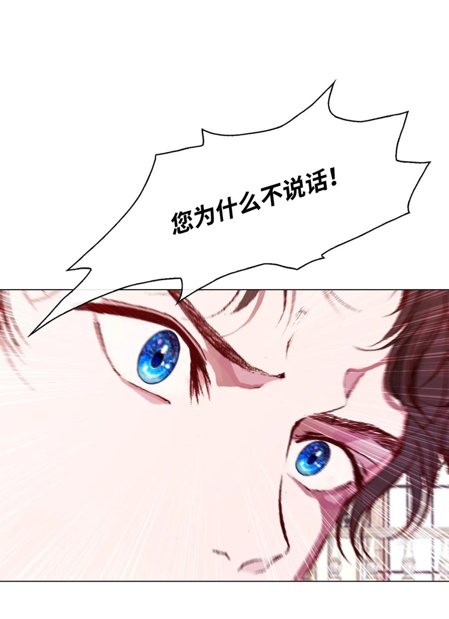 重生成为公爵家的丑女 - 61 真相 - 第18张图