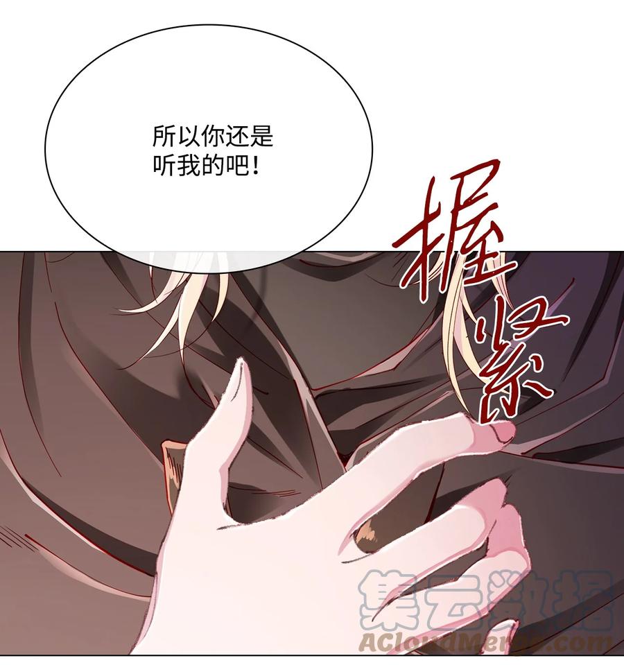 重生成为公爵家的丑女 - 61 真相 - 第82张图