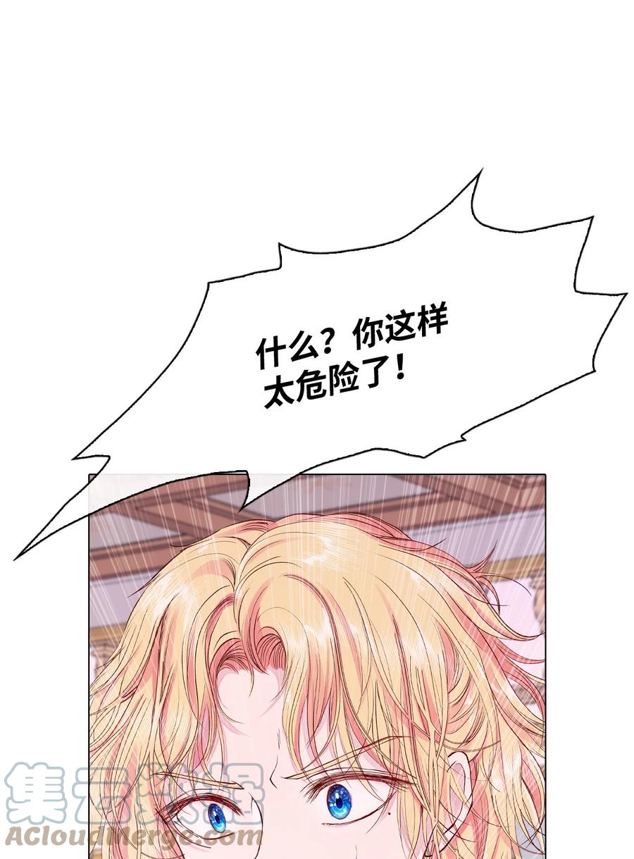 重生成为公爵家的丑女 - 61 真相 - 第70张图