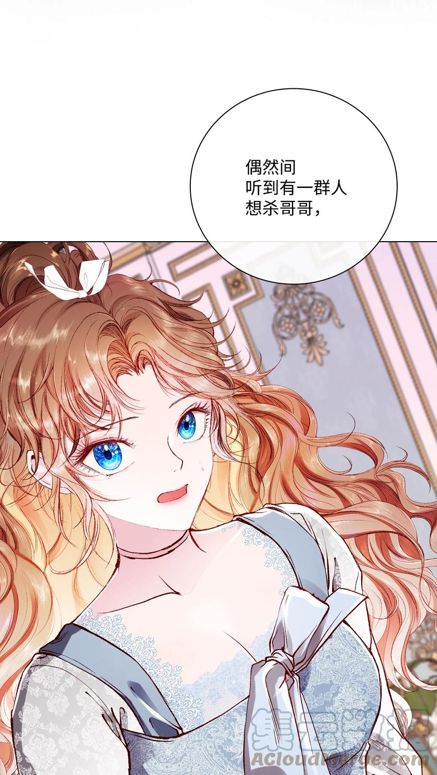 重生成为公爵家的丑女 - 61 真相 - 第49张图