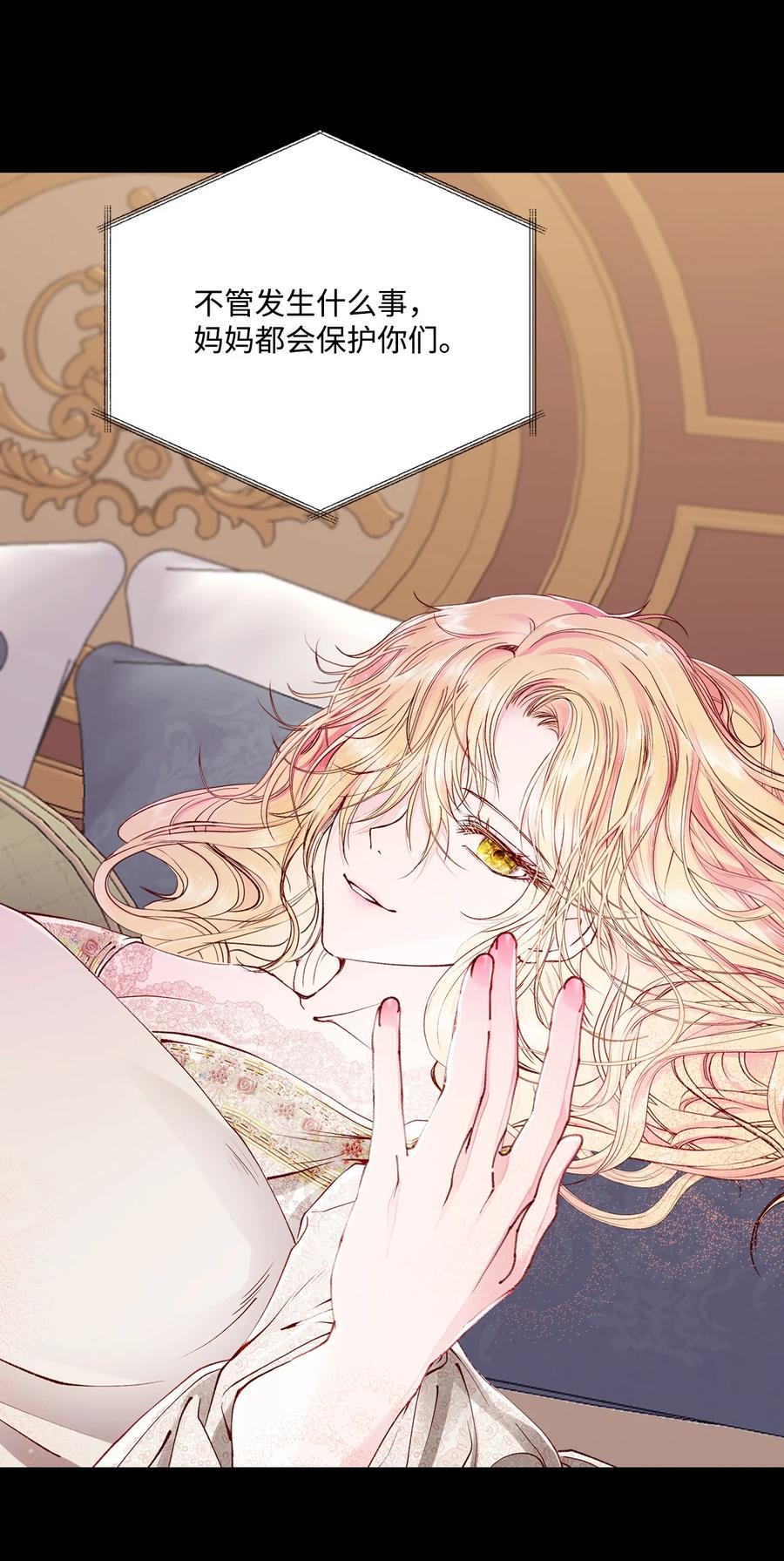 重生成为公爵家的丑女 - 61 真相 - 第90张图