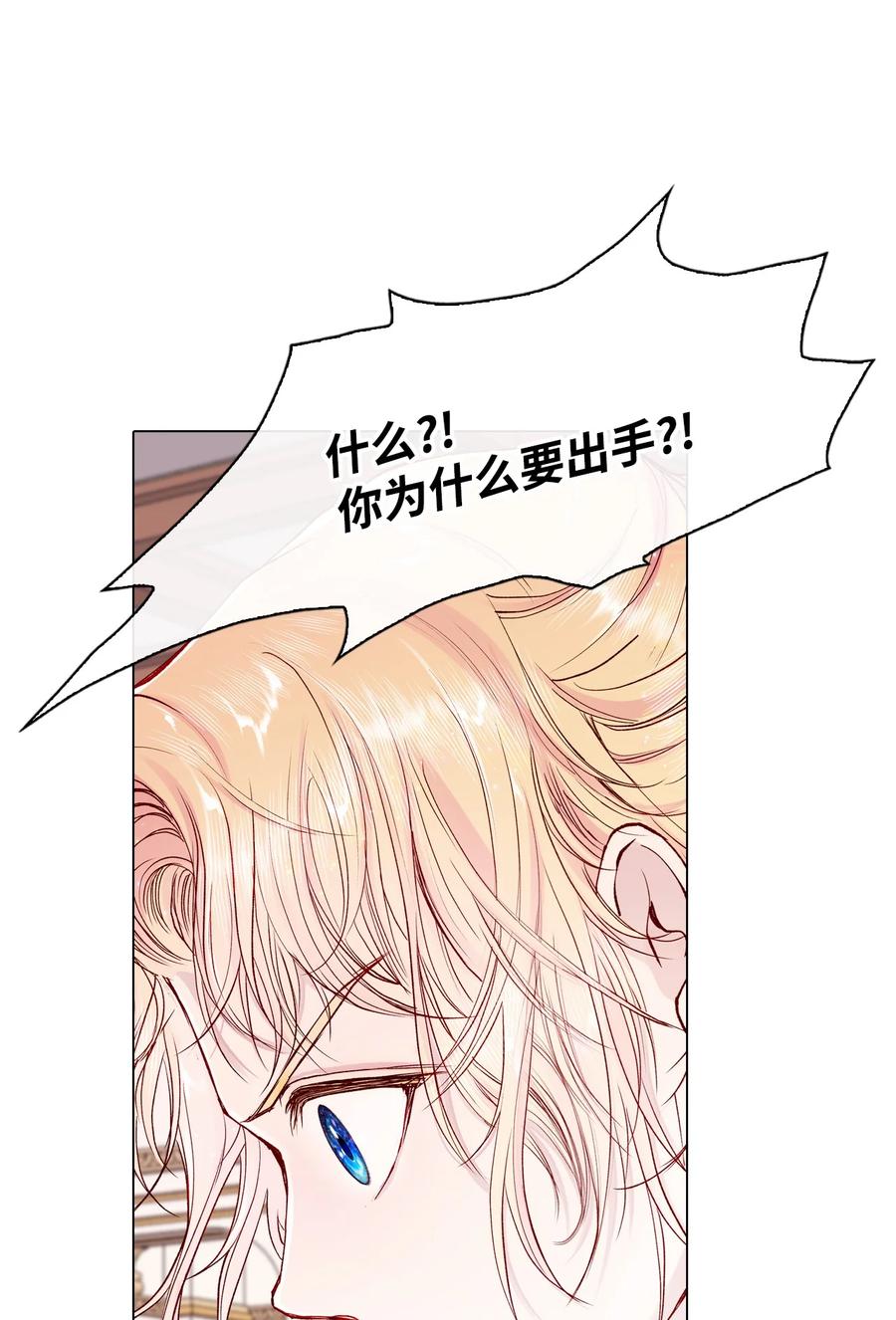 重生成为公爵家的丑女 - 61 真相 - 第51张图