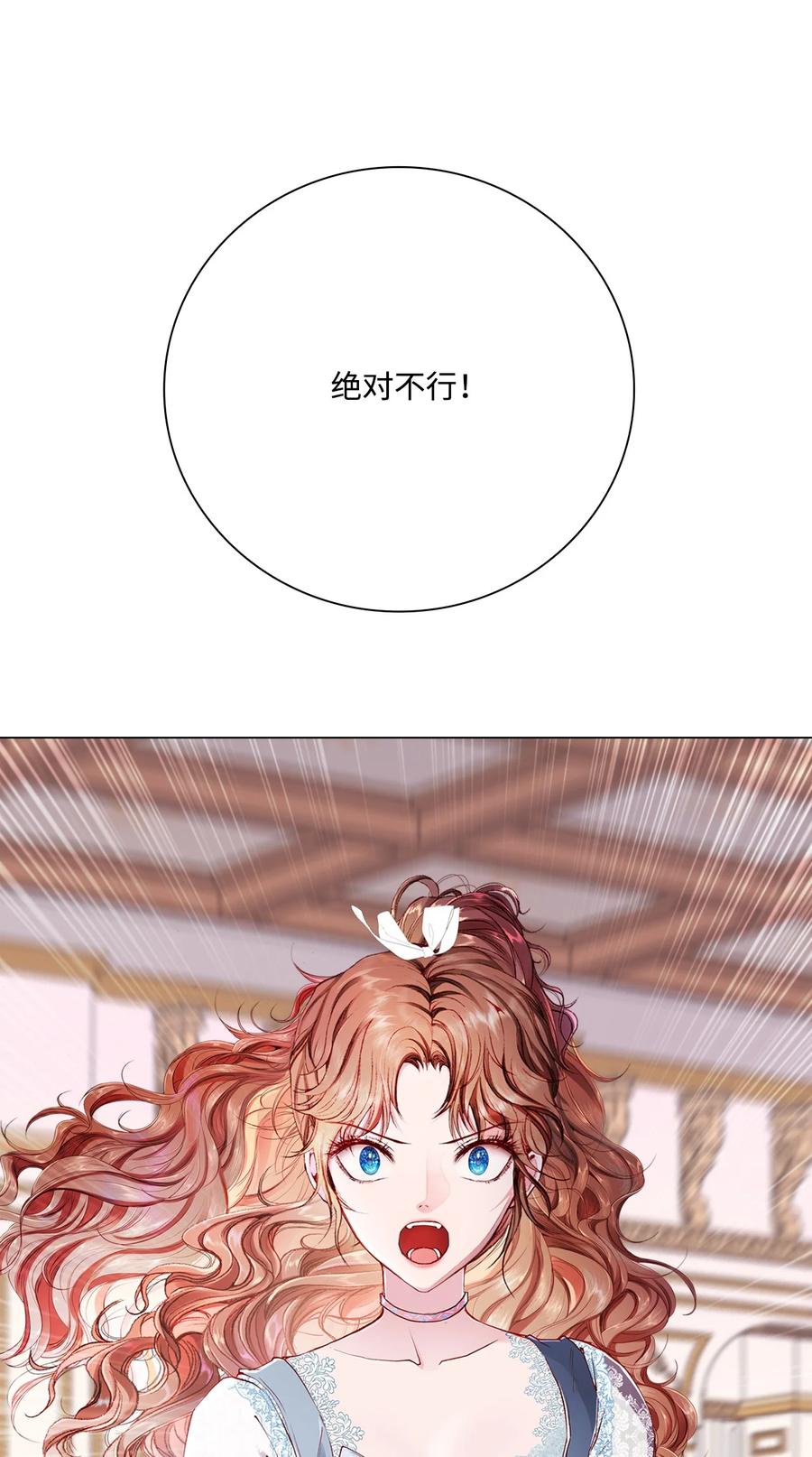 重生成为公爵家的丑女 - 61 真相 - 第65张图