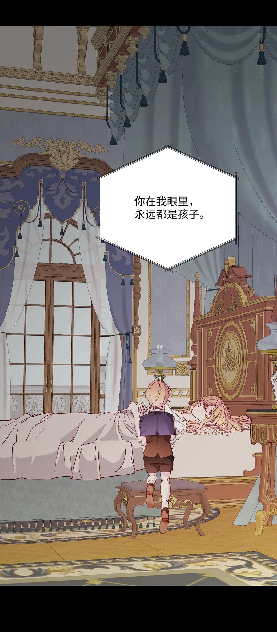 重生成为公爵家的丑女 - 61 真相 - 第89张图