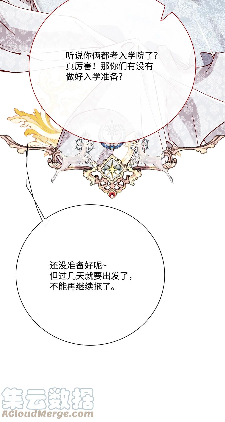 重生成为公爵家的丑女 - 61 真相 - 第10张图