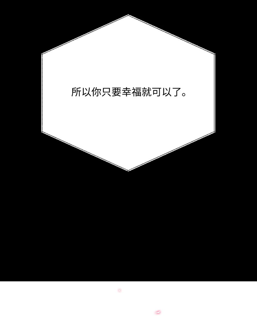 重生成为公爵家的丑女 - 61 真相 - 第92张图