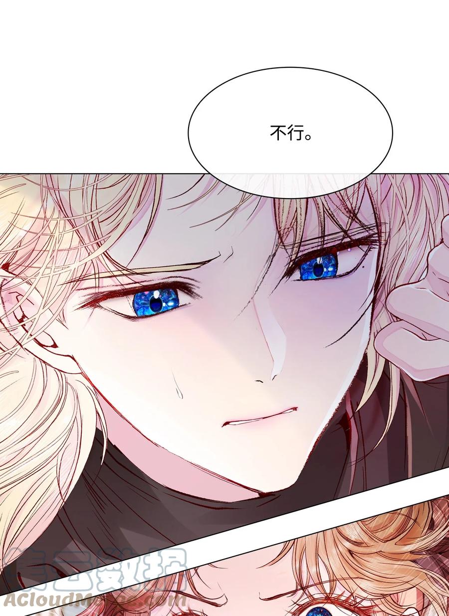 重生成为公爵家的丑女 - 61 真相 - 第79张图