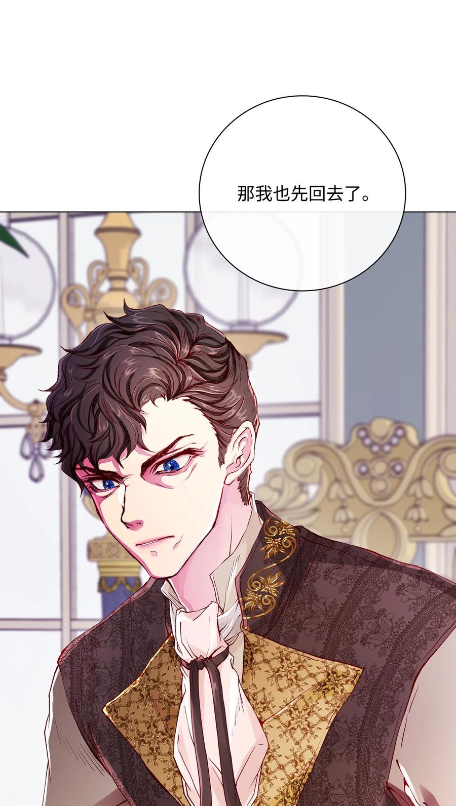 重生成为公爵家的丑女 - 61 真相 - 第23张图