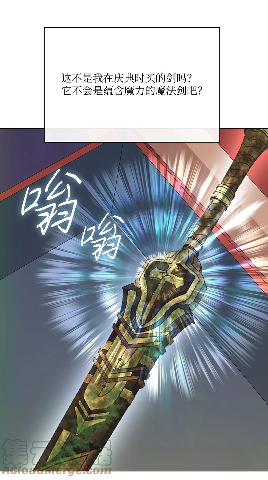 重生成为公爵家的丑女 - 61 真相 - 第40张图