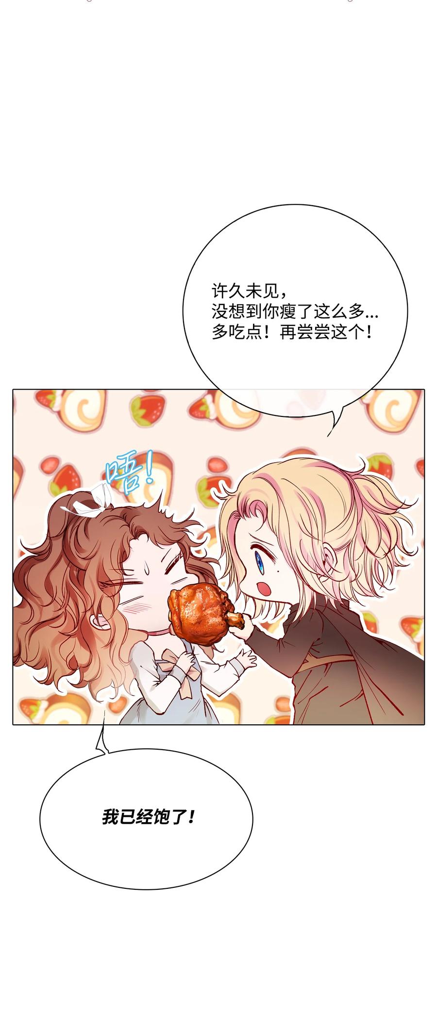 重生成为公爵家的丑女 - 61 真相 - 第3张图