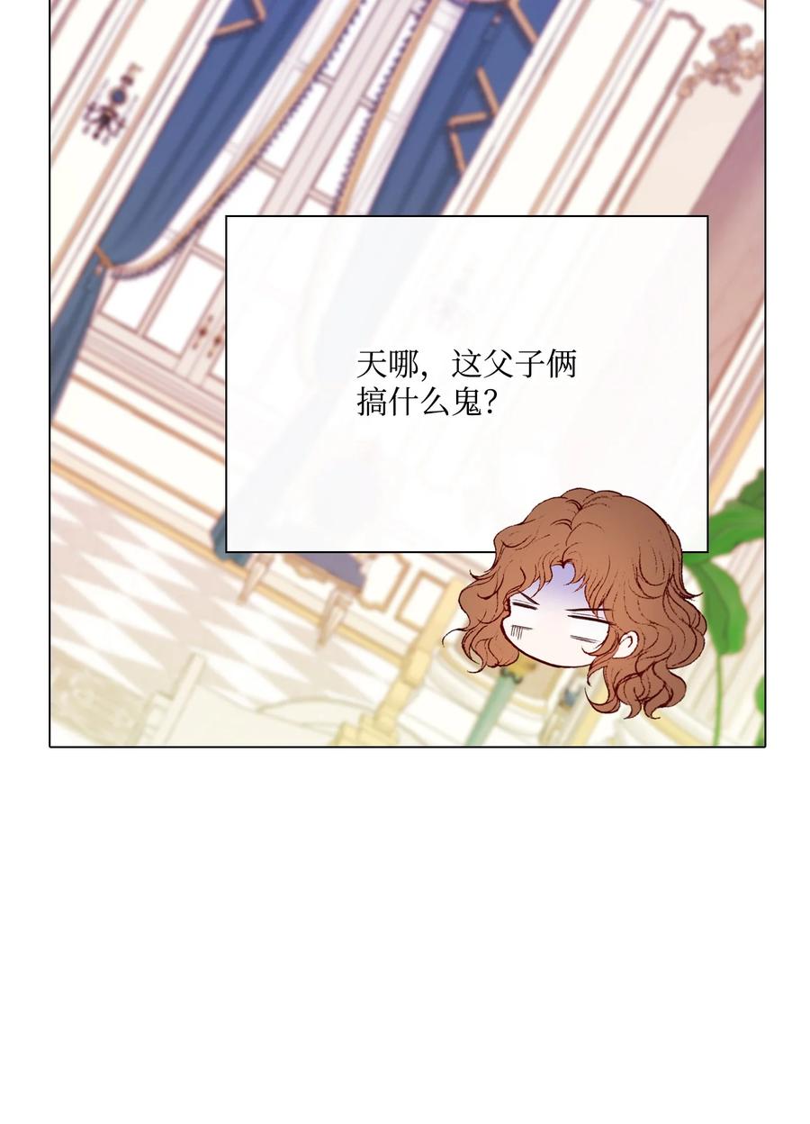 重生成为公爵家的丑女 - 61 真相 - 第26张图